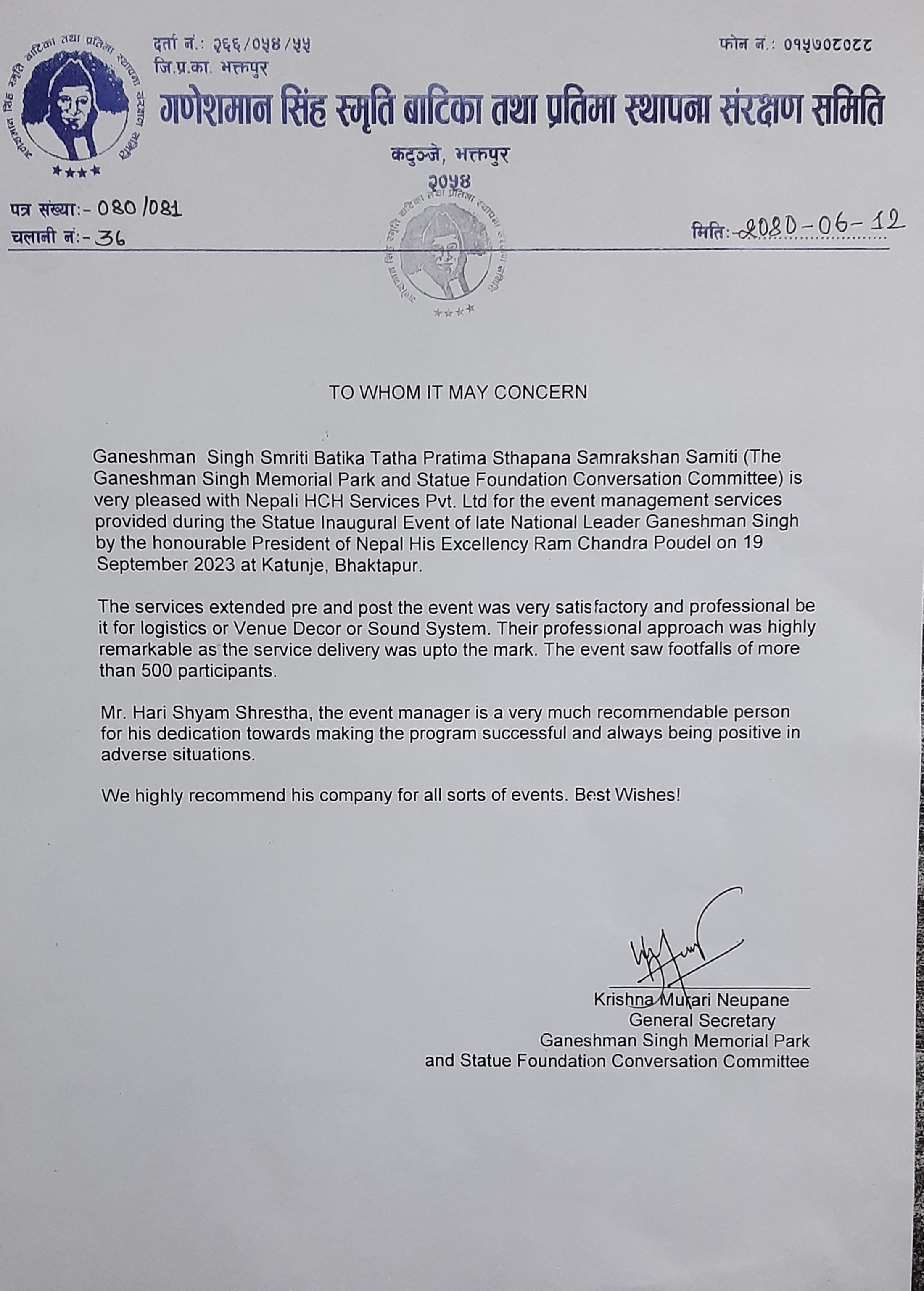 Ganeshman Batika Inauguration Committee